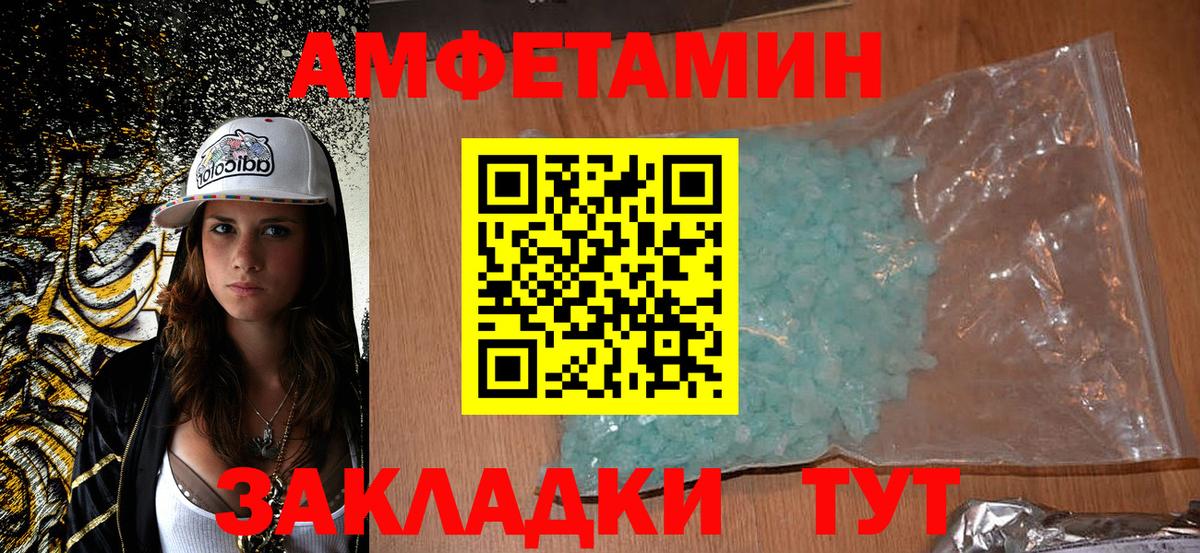 АМФЕТАМИН 97%  ОМГ ОМГ ТОР  Боровичи  Вход с VPN 