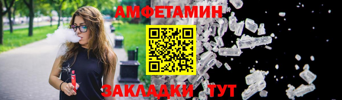 АМФЕТАМИН Premium Боровичи