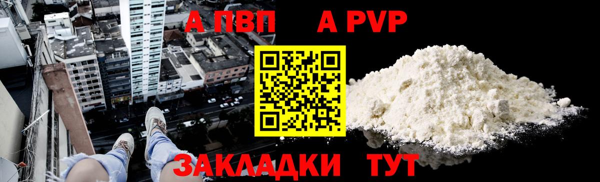 Alfa_PVP кристаллы Боровичи