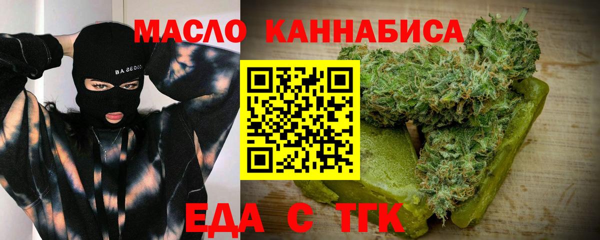 Печенье с ТГК конопля  Вход с VPN  Боровичи 