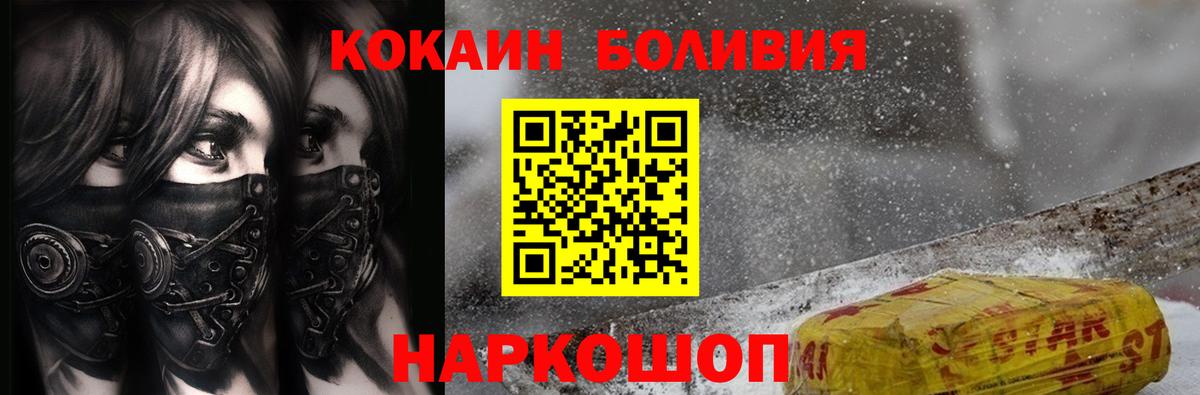 Боровичи  Cocaine 98%  Вход с VPN 
