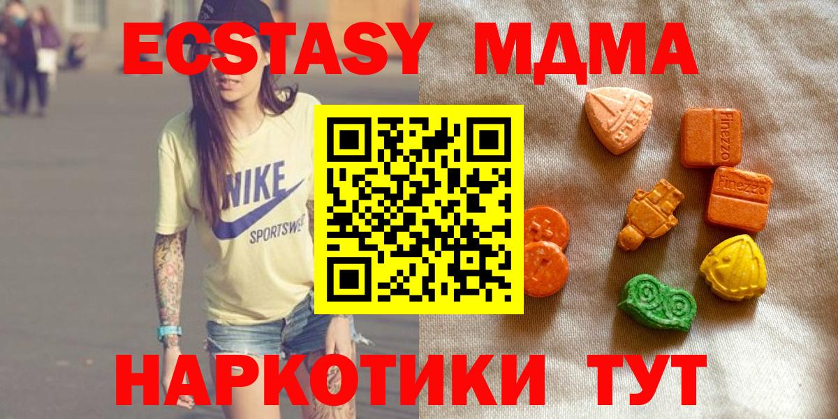 купить наркоту  Ecstasy  ОМГ ОМГ как зайти  Ecstasy круглые  Боровичи  Вход с VPN 