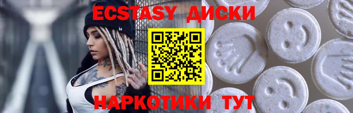 Ecstasy бентли Боровичи