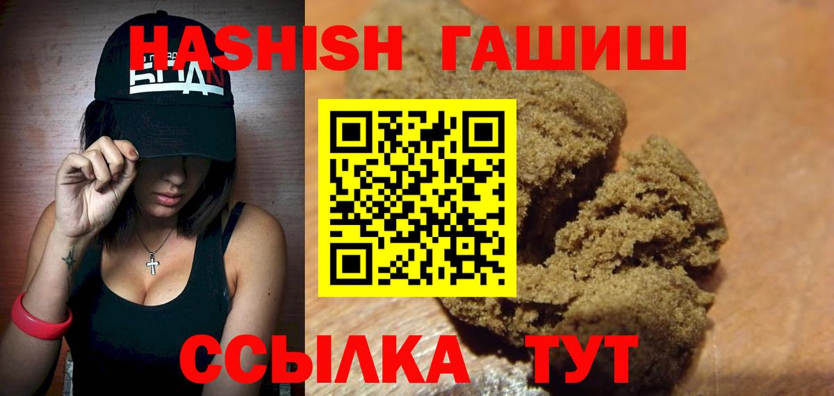 ГАШИШ ice o lator  ГАШ 40% ТГК  Вход с VPN  ГАШИШ  Боровичи 