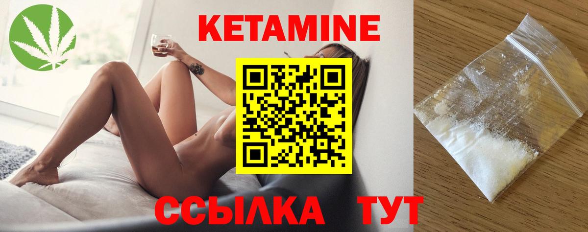   онион  Кетамин VHQ  Вход с VPN  Боровичи 