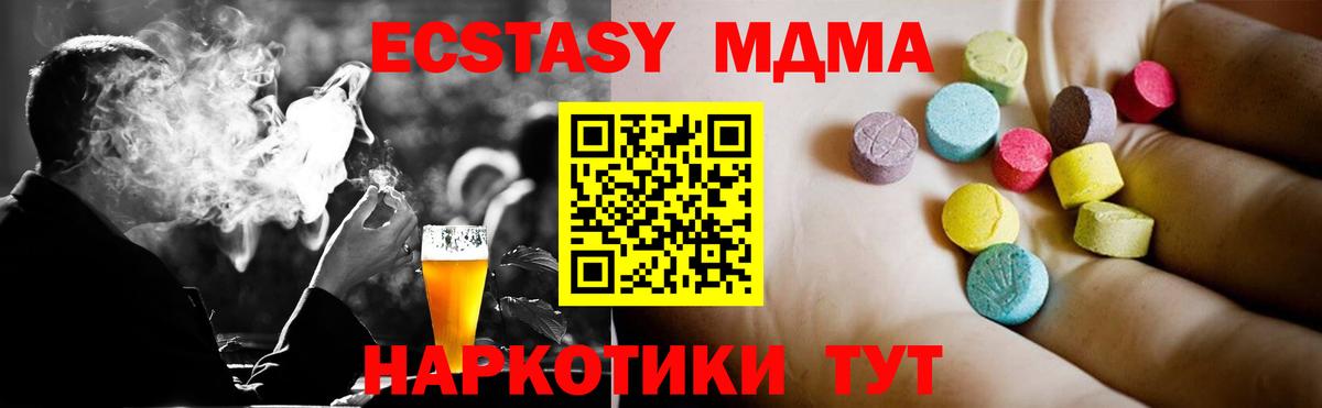 MDMA crystal  MDMA  Боровичи  МДМА Molly  Вход с VPN 