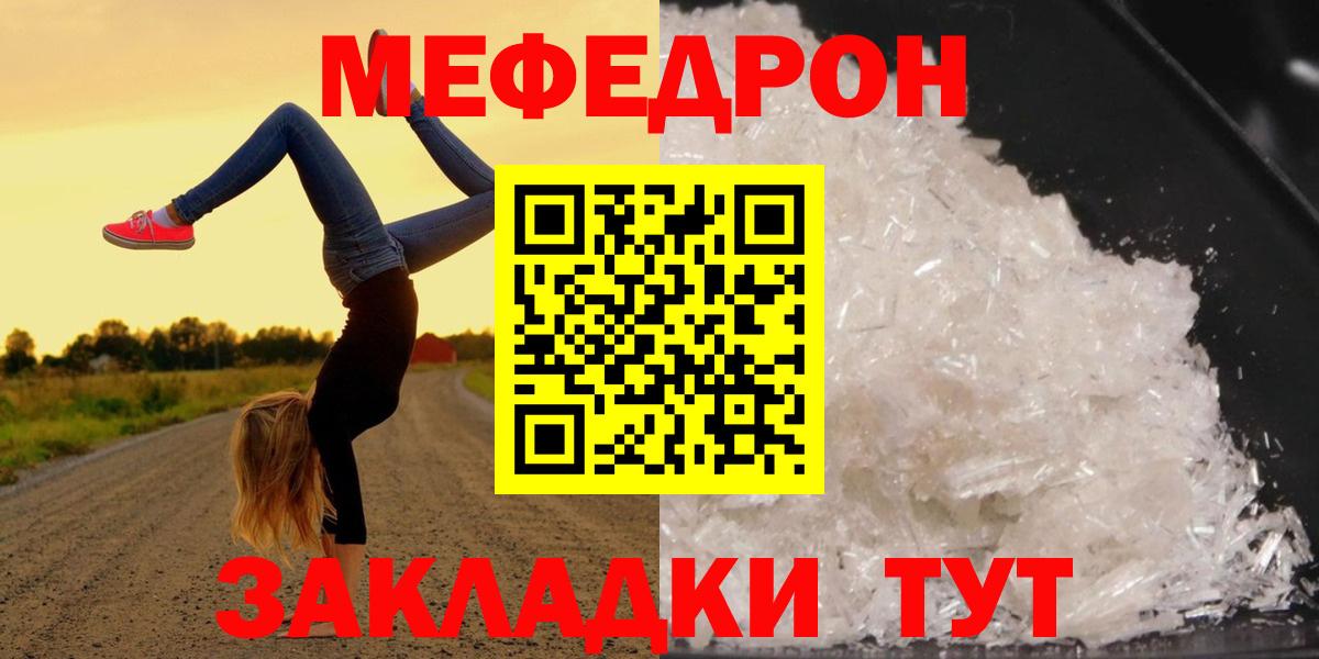 Боровичи  Меф кристаллы  Вход с VPN  Меф 4 MMC 