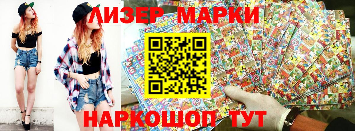 Марки NBOMe 1,5мг Боровичи