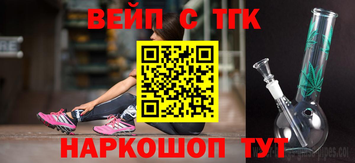 Дистиллят ТГК концентрат  Вход с VPN  ТГК вейп с тгк  даркнет сайт  Боровичи 